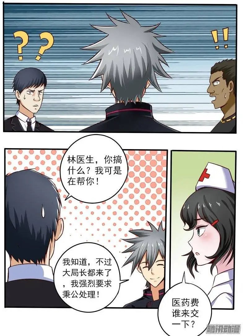 第069话 装不过真理