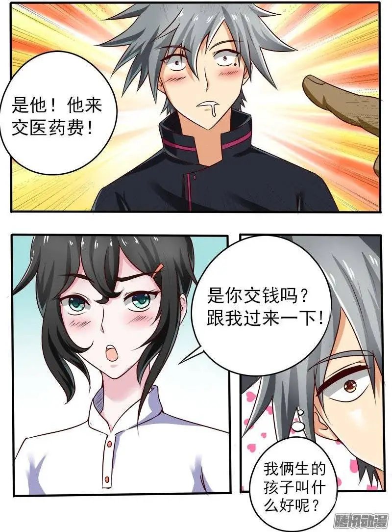 第069话 装不过真理
