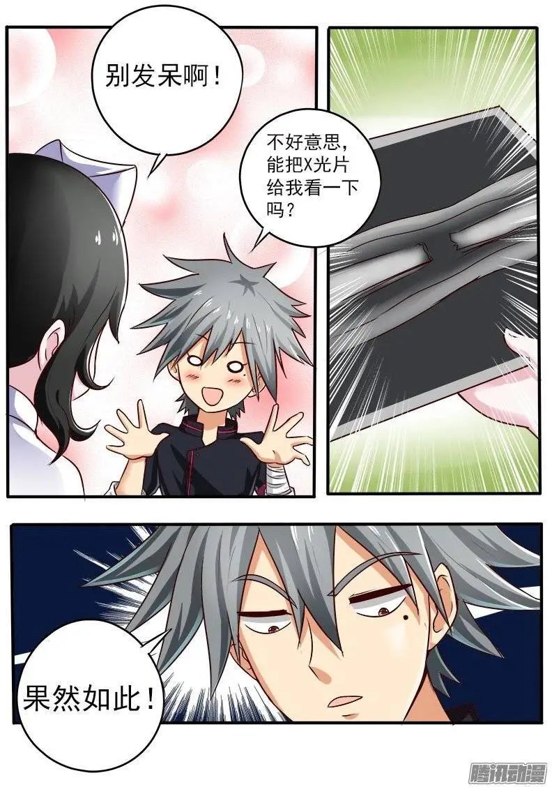 第069话 装不过真理