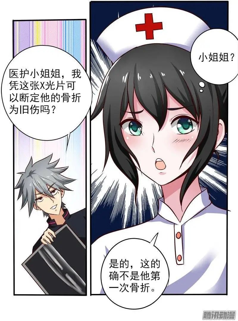 第069话 装不过真理