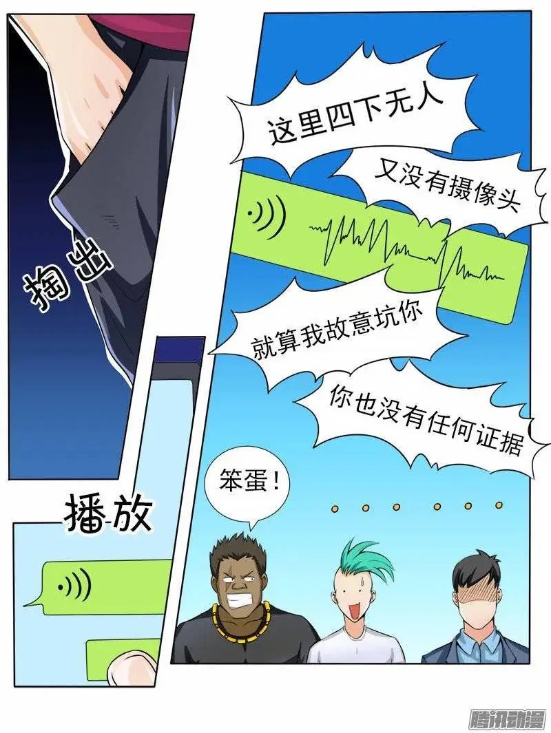 第070话 和警花的约会