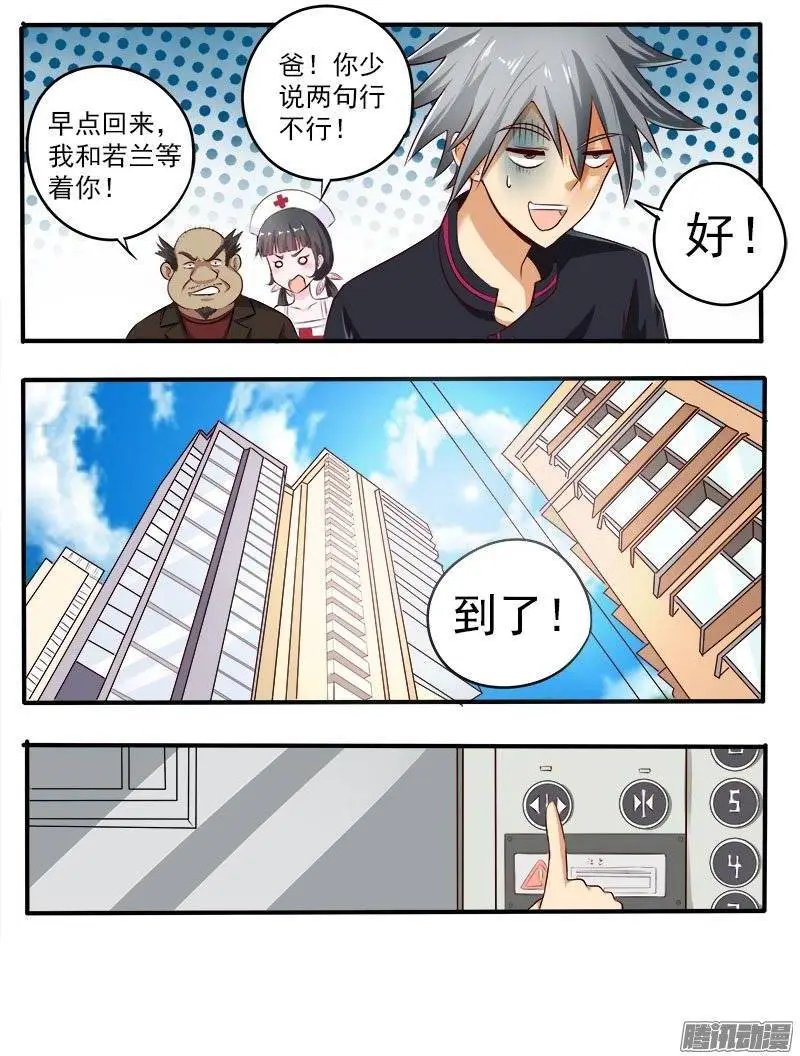 第071话 艳福小村医