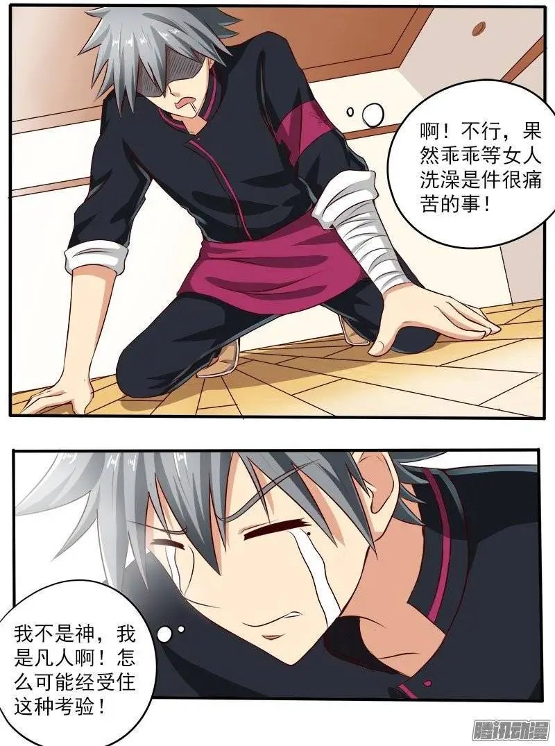 第071话 艳福小村医