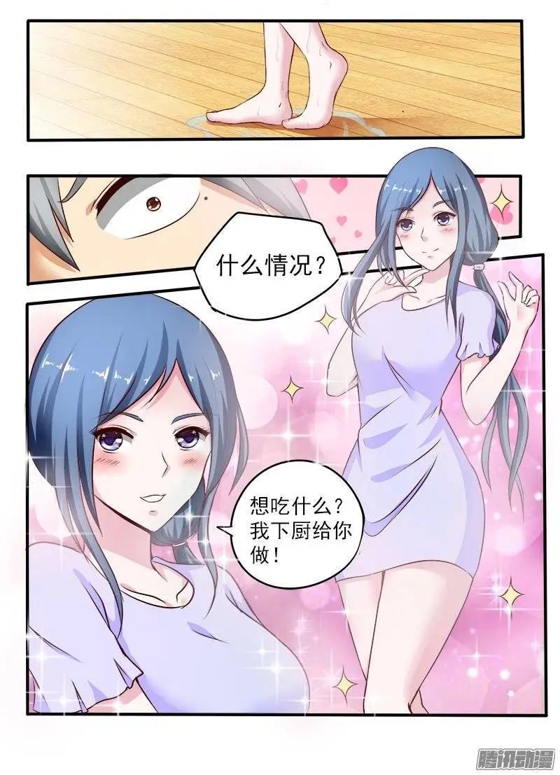 第071话 艳福小村医