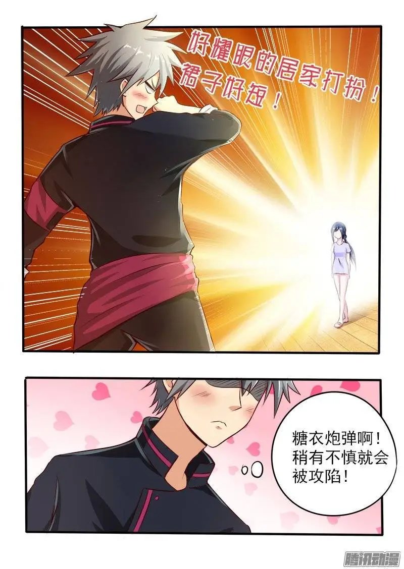 第071话 艳福小村医