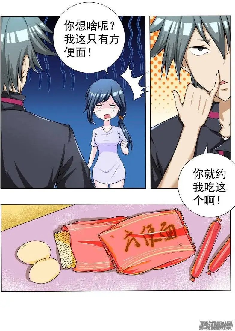 第072话 妙手小神厨