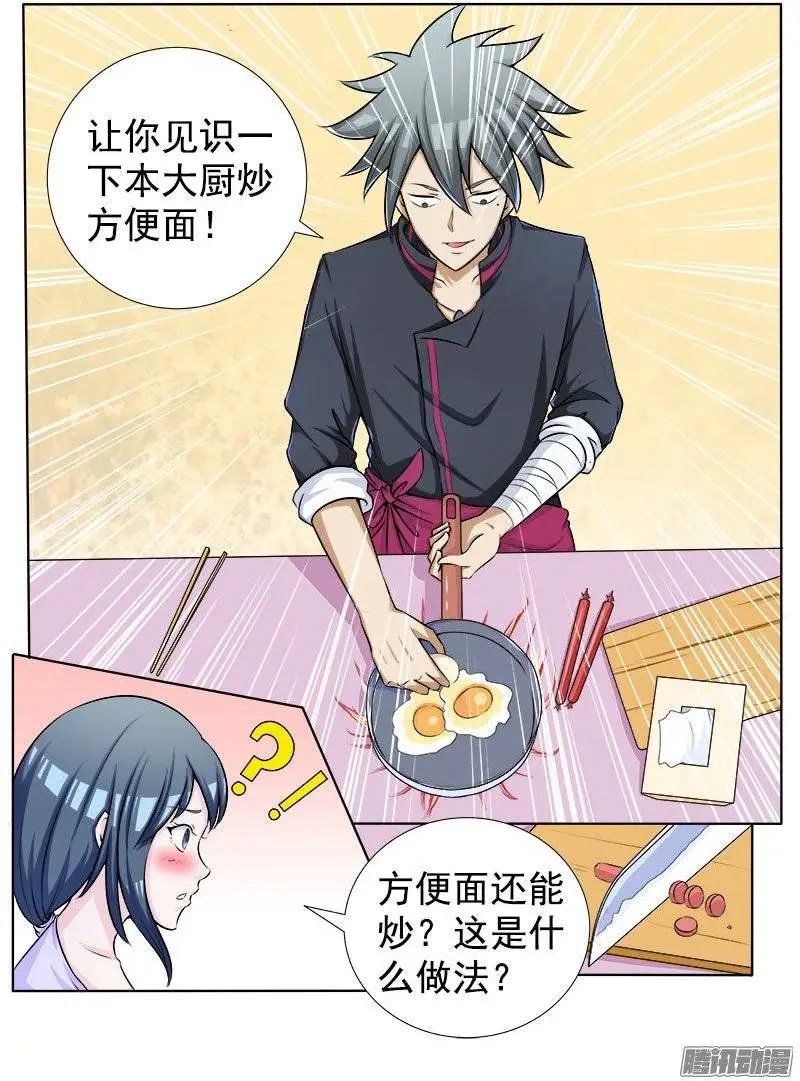 第072话 妙手小神厨