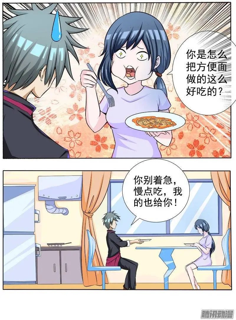 第072话 妙手小神厨