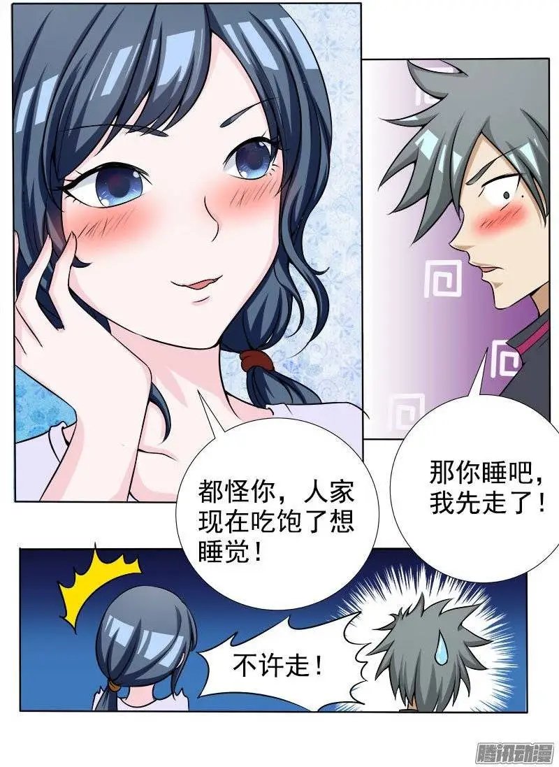 第072话 妙手小神厨