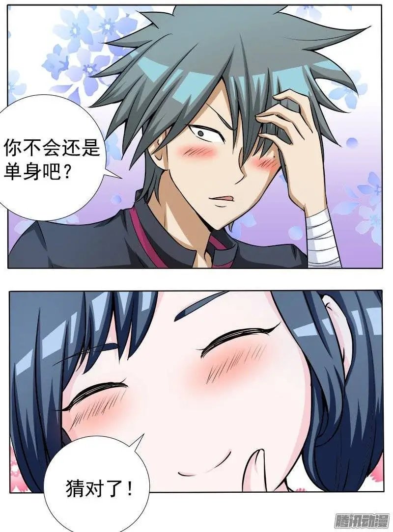 第072话 妙手小神厨