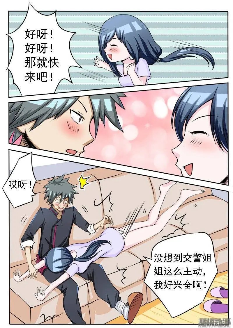 第073话 按摩真舒服
