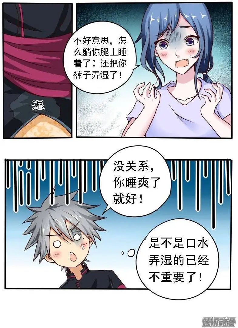 第074话 一见钟情还是失散多年