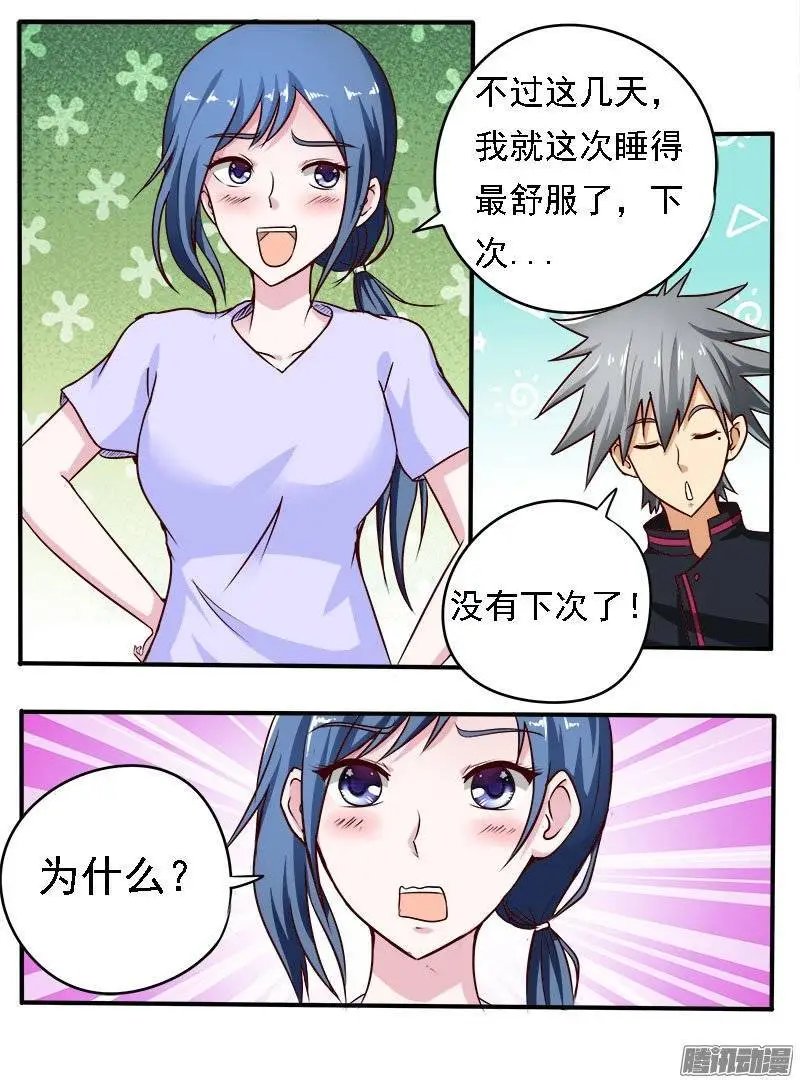 第074话 一见钟情还是失散多年