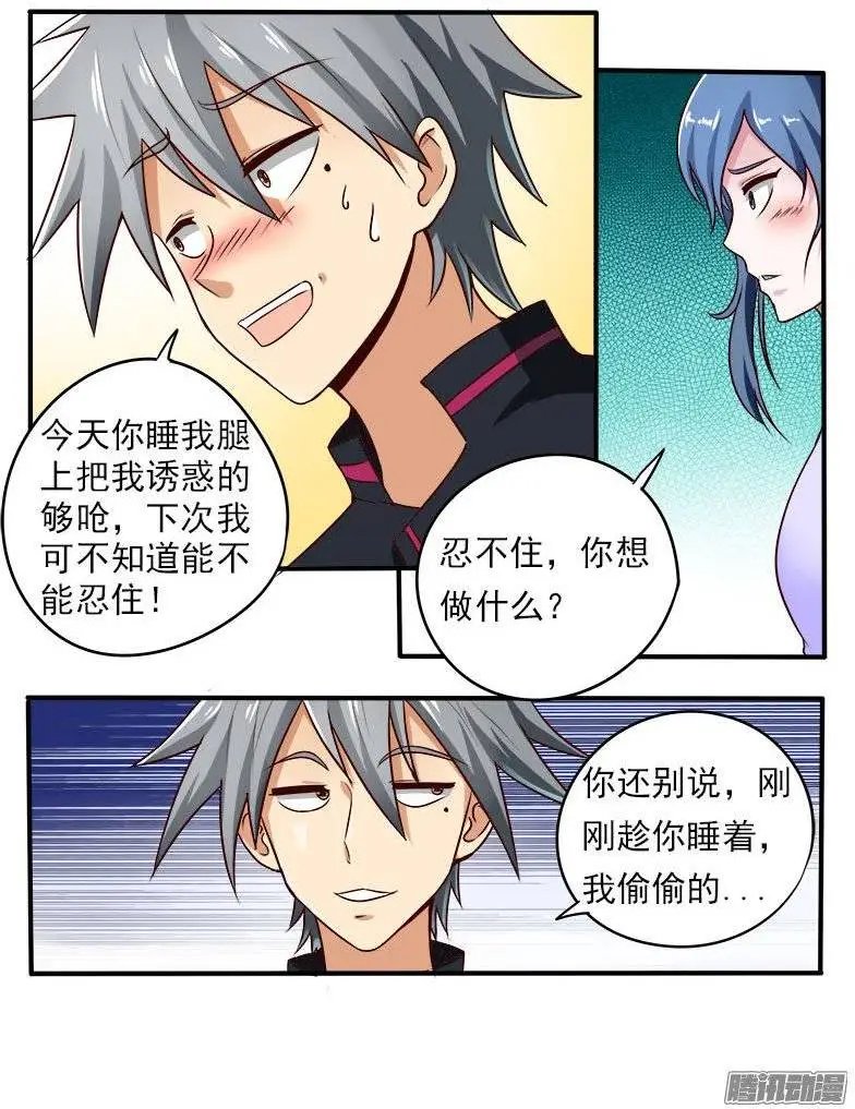 第074话 一见钟情还是失散多年