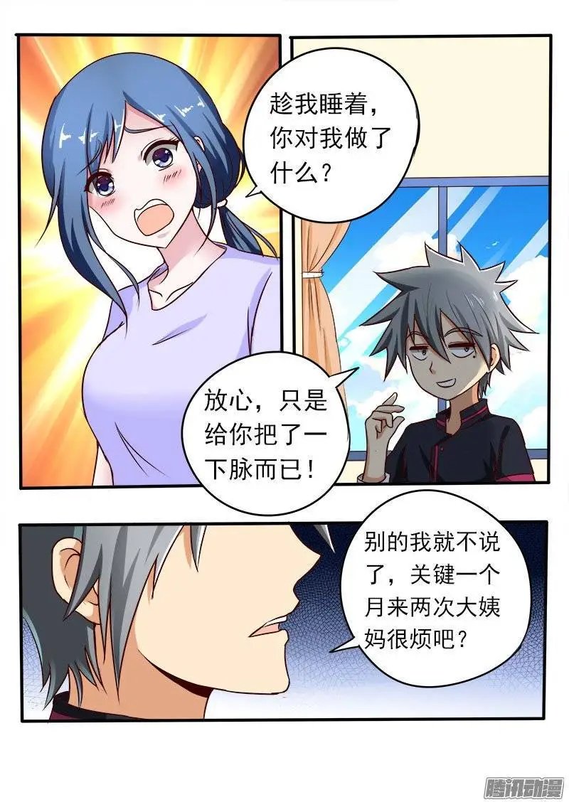 第074话 一见钟情还是失散多年