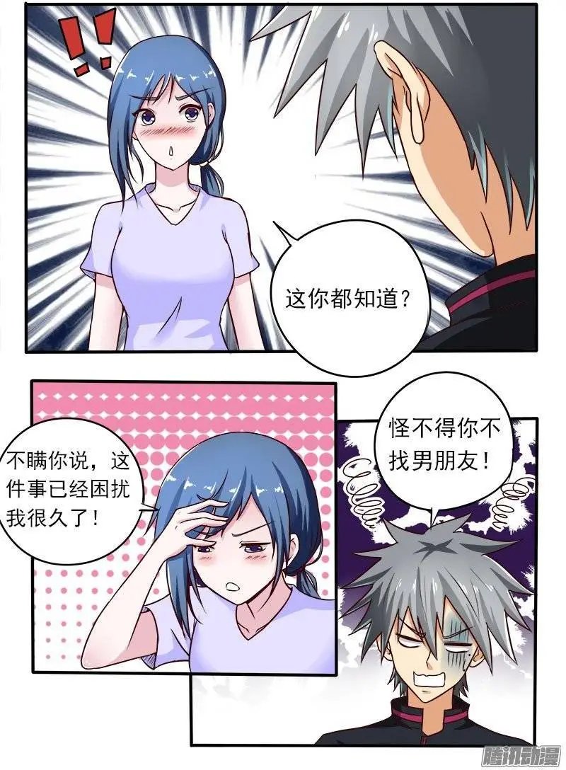 第074话 一见钟情还是失散多年