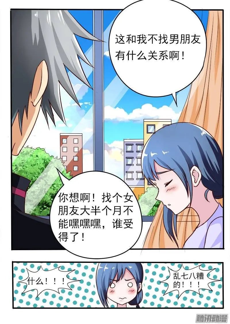 第074话 一见钟情还是失散多年