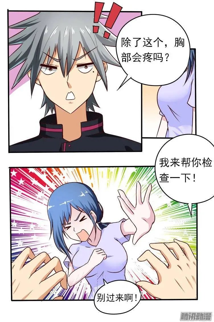 第074话 一见钟情还是失散多年