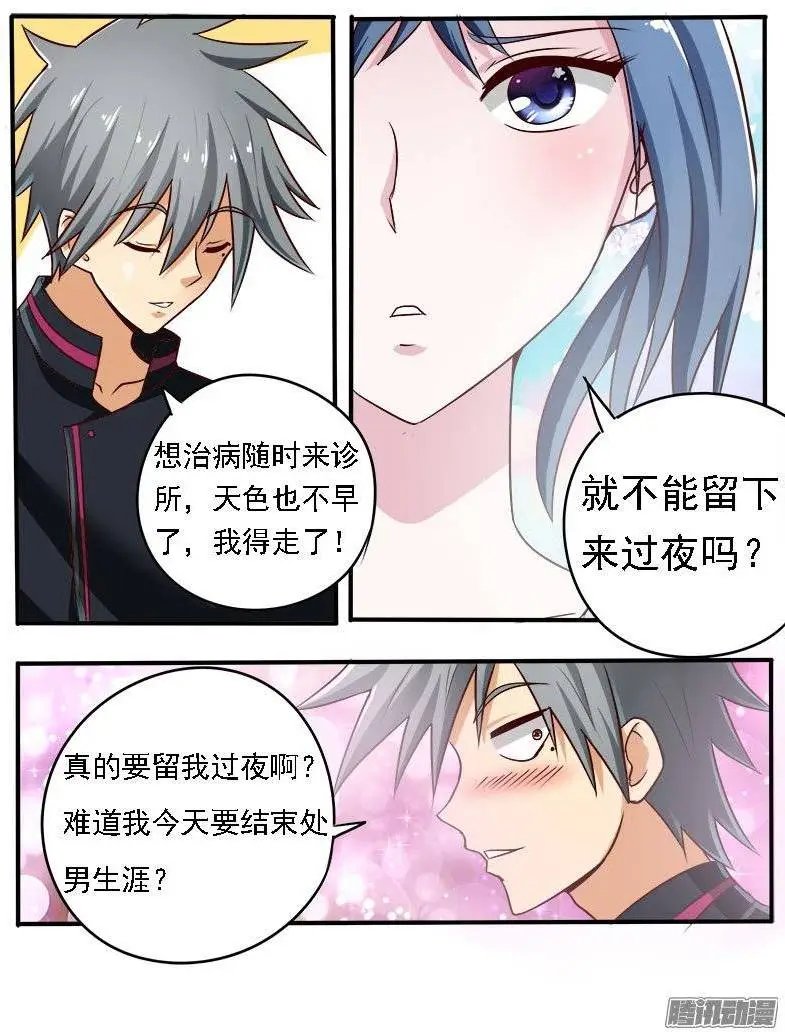 第075话 归乡的目的