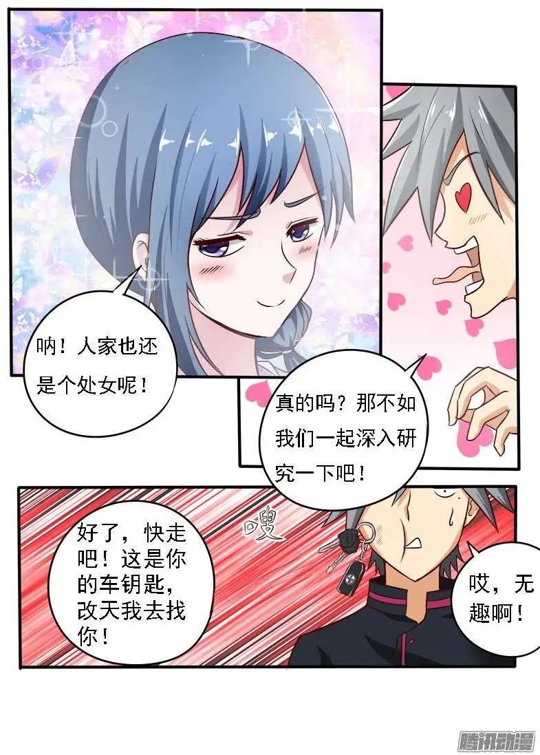 第075话 归乡的目的