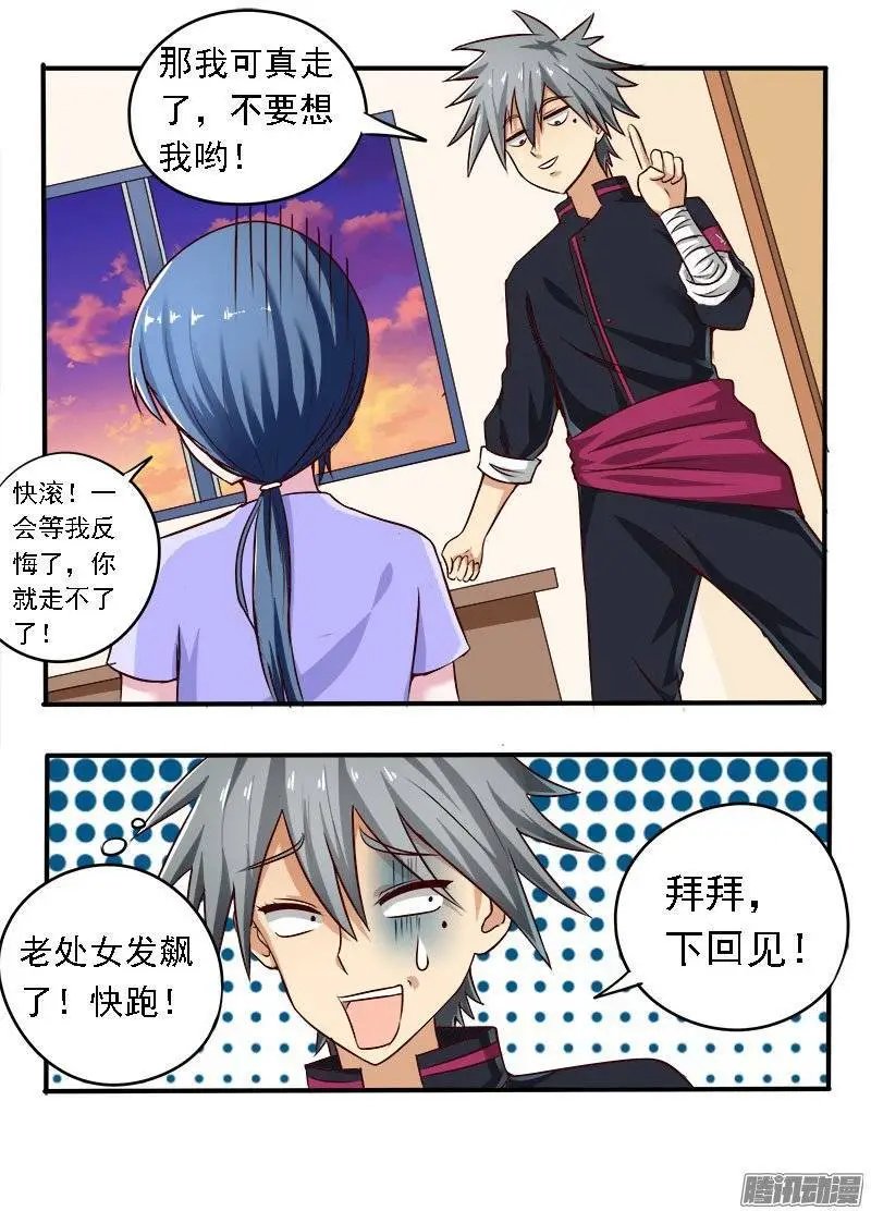 第075话 归乡的目的
