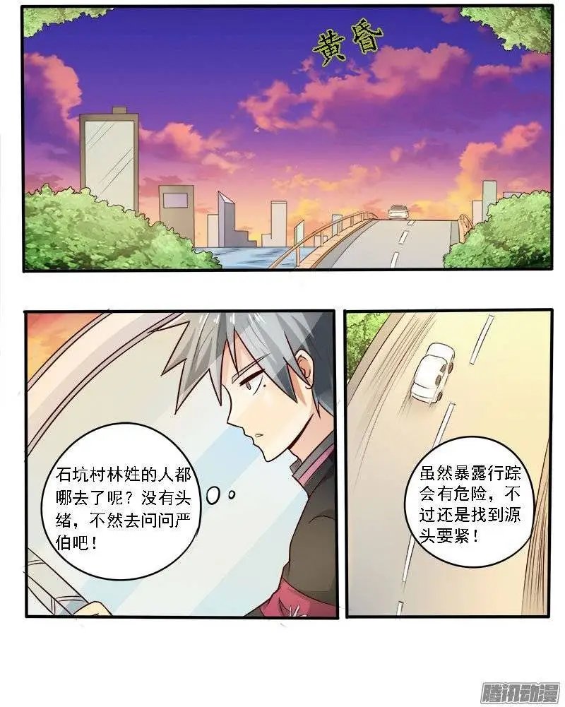 第075话 归乡的目的