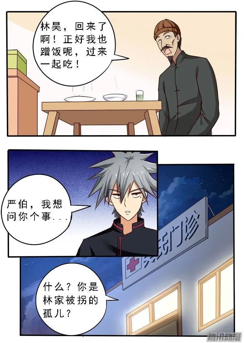第075话 归乡的目的