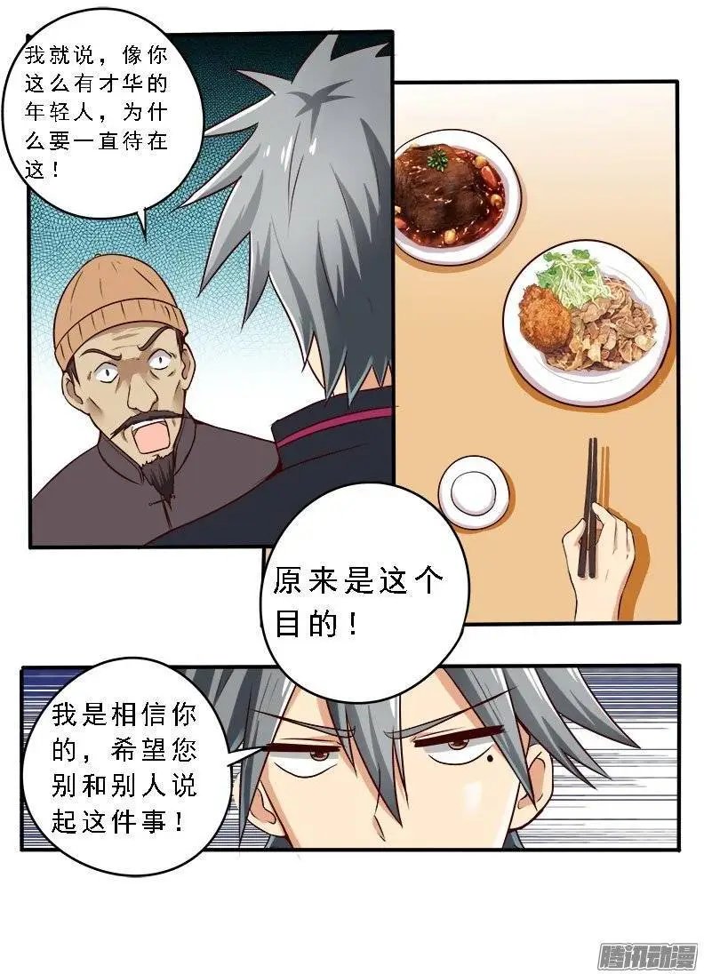 第075话 归乡的目的