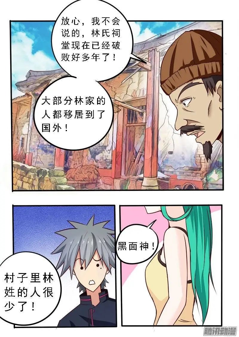 第075话 归乡的目的