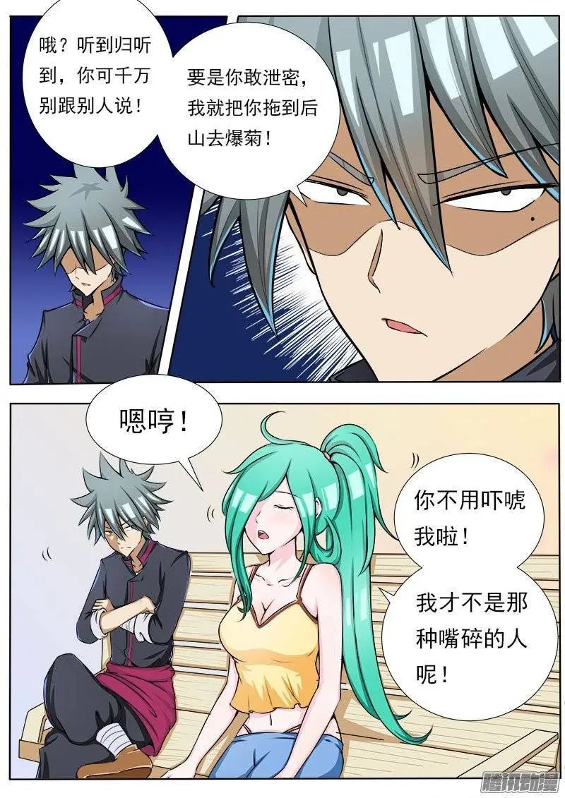 第076话 那一夜