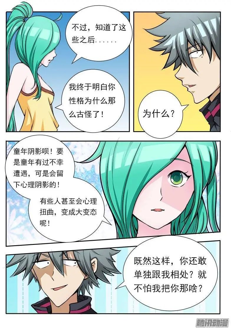 第076话 那一夜