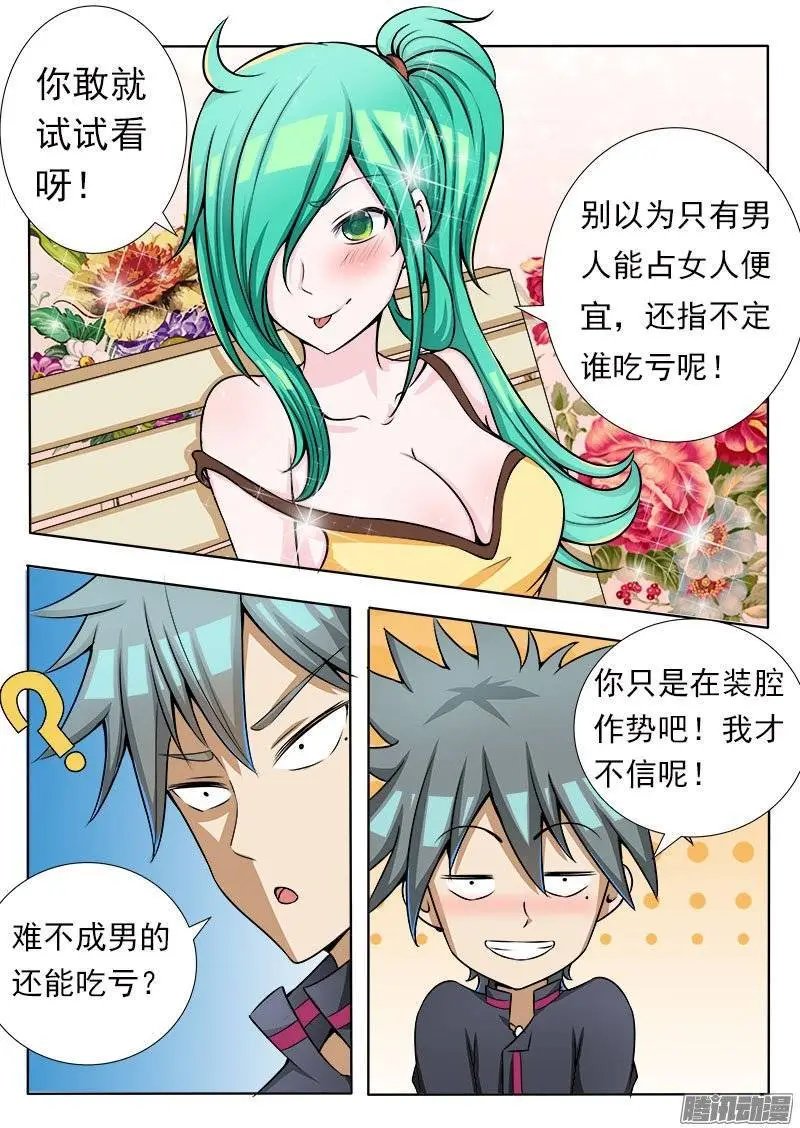 第076话 那一夜