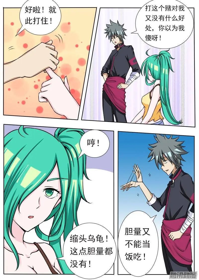 第076话 那一夜