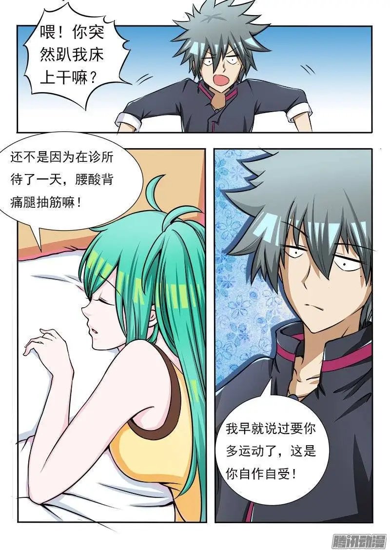 第076话 那一夜