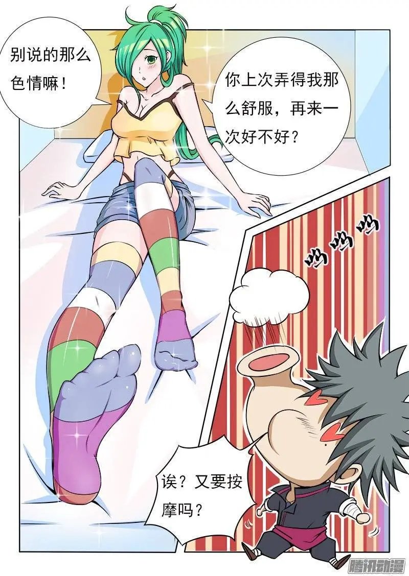 第076话 那一夜