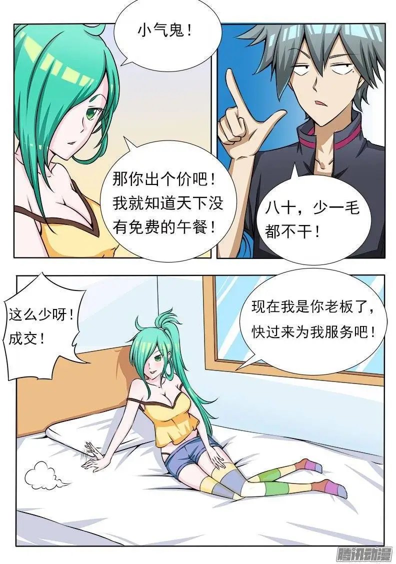 第077话 急诊