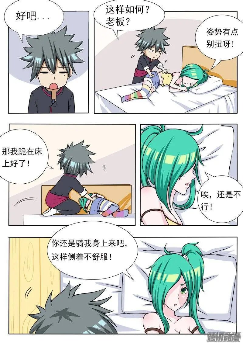 第077话 急诊