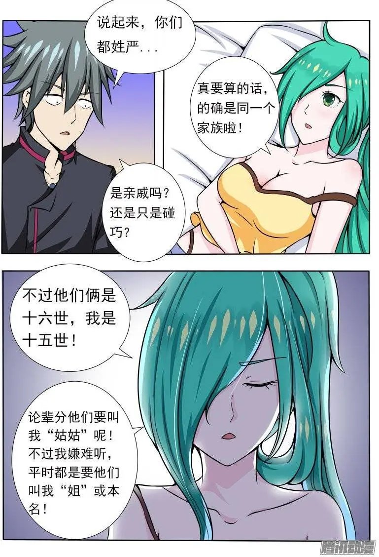 第077话 急诊