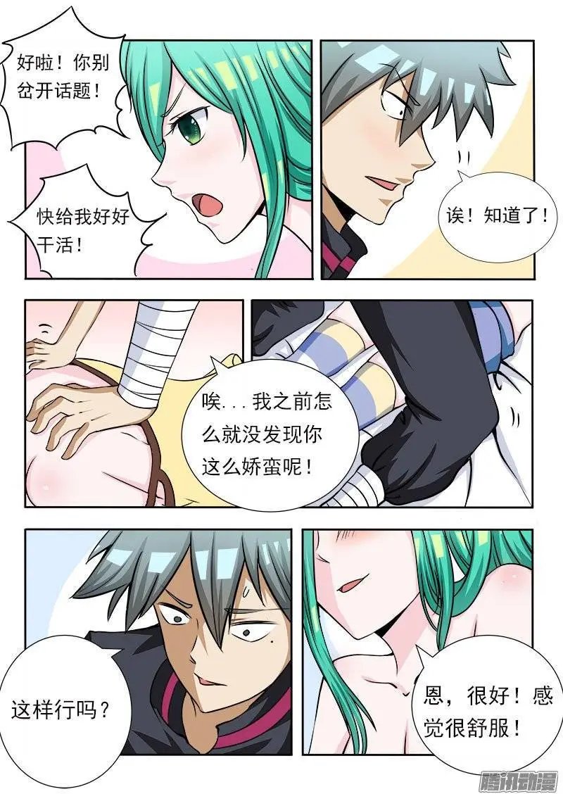 第077话 急诊