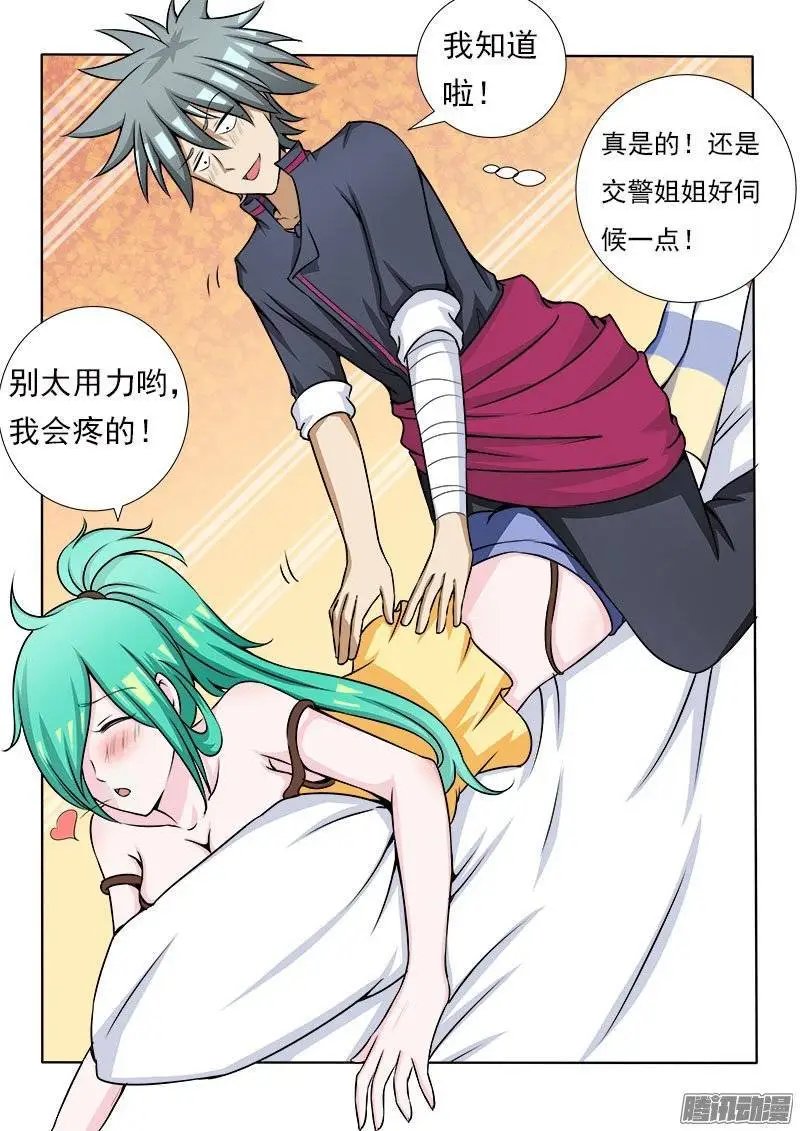 第077话 急诊
