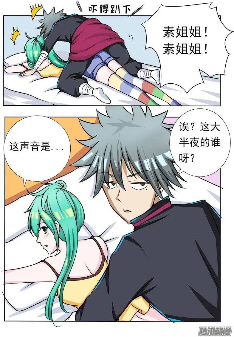 第077话 急诊