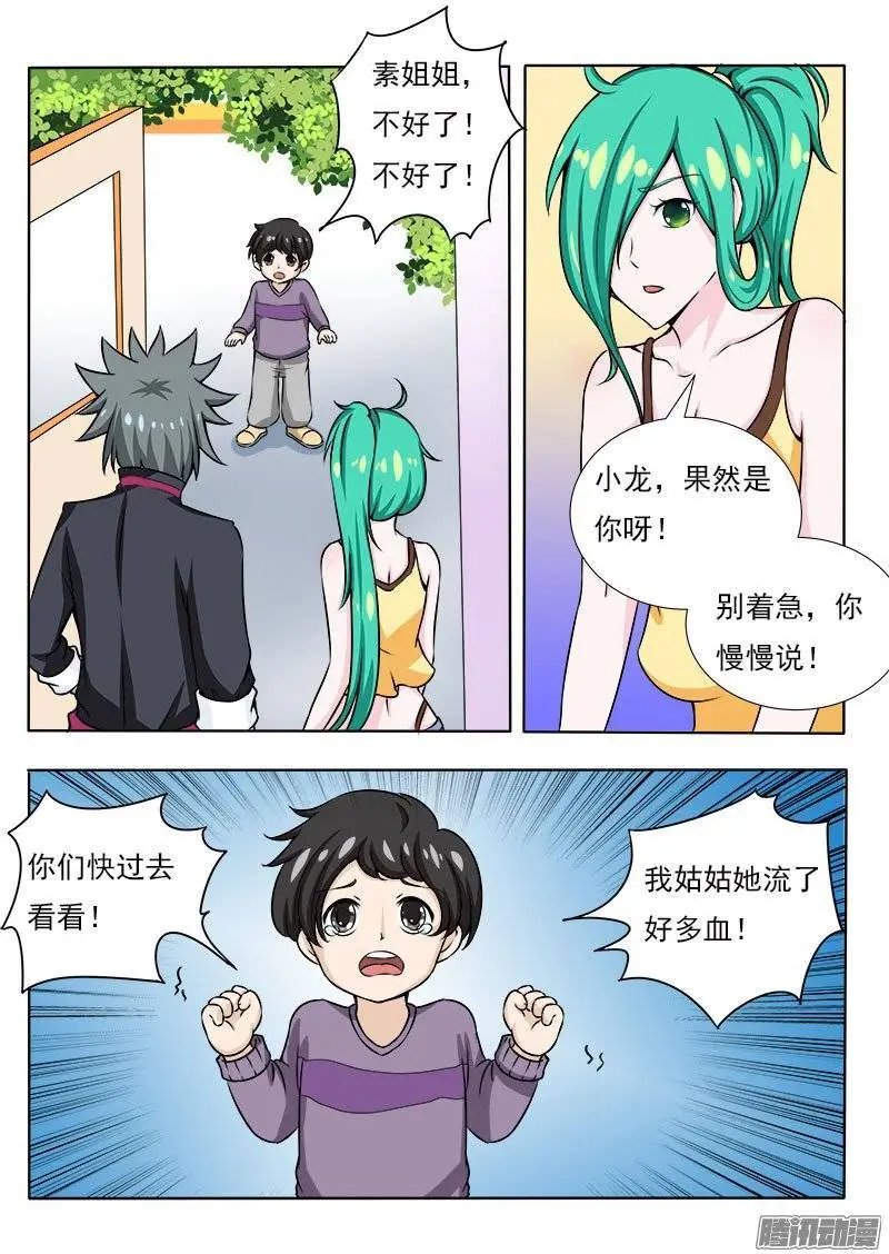 第077话 急诊