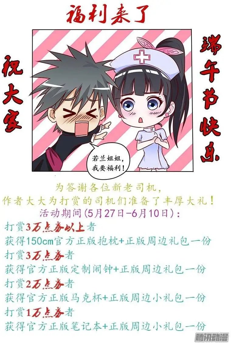 第077话 急诊
