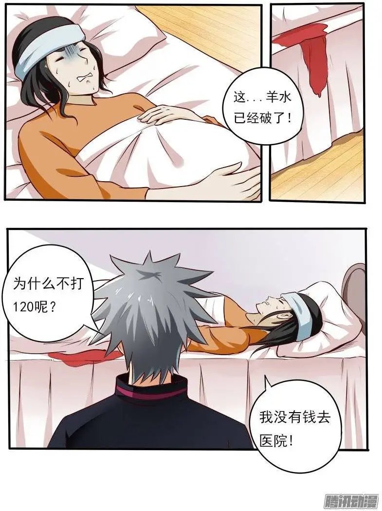 第078话 接生