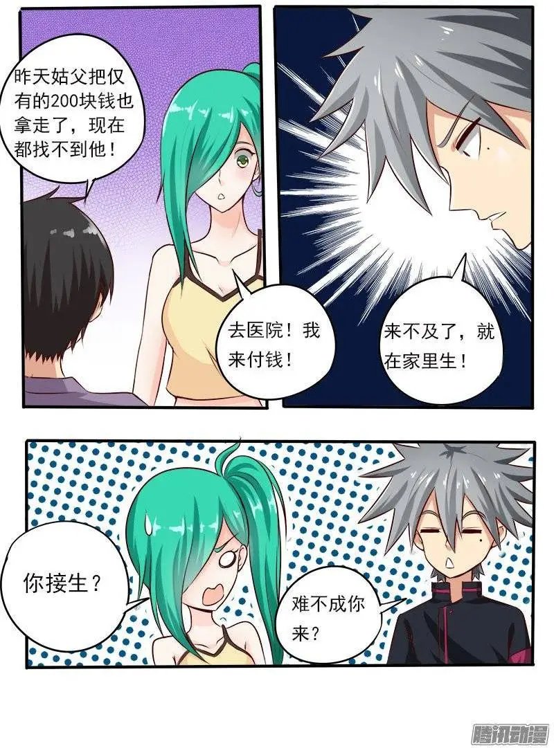 第078话 接生