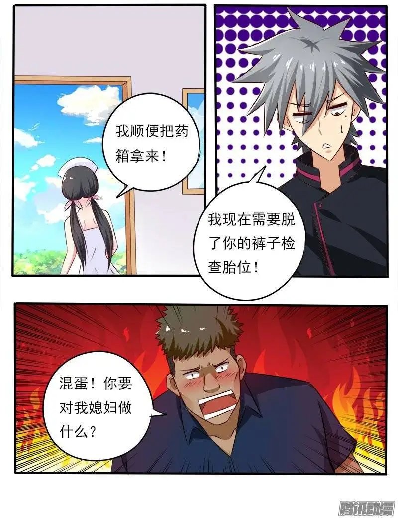 第078话 接生