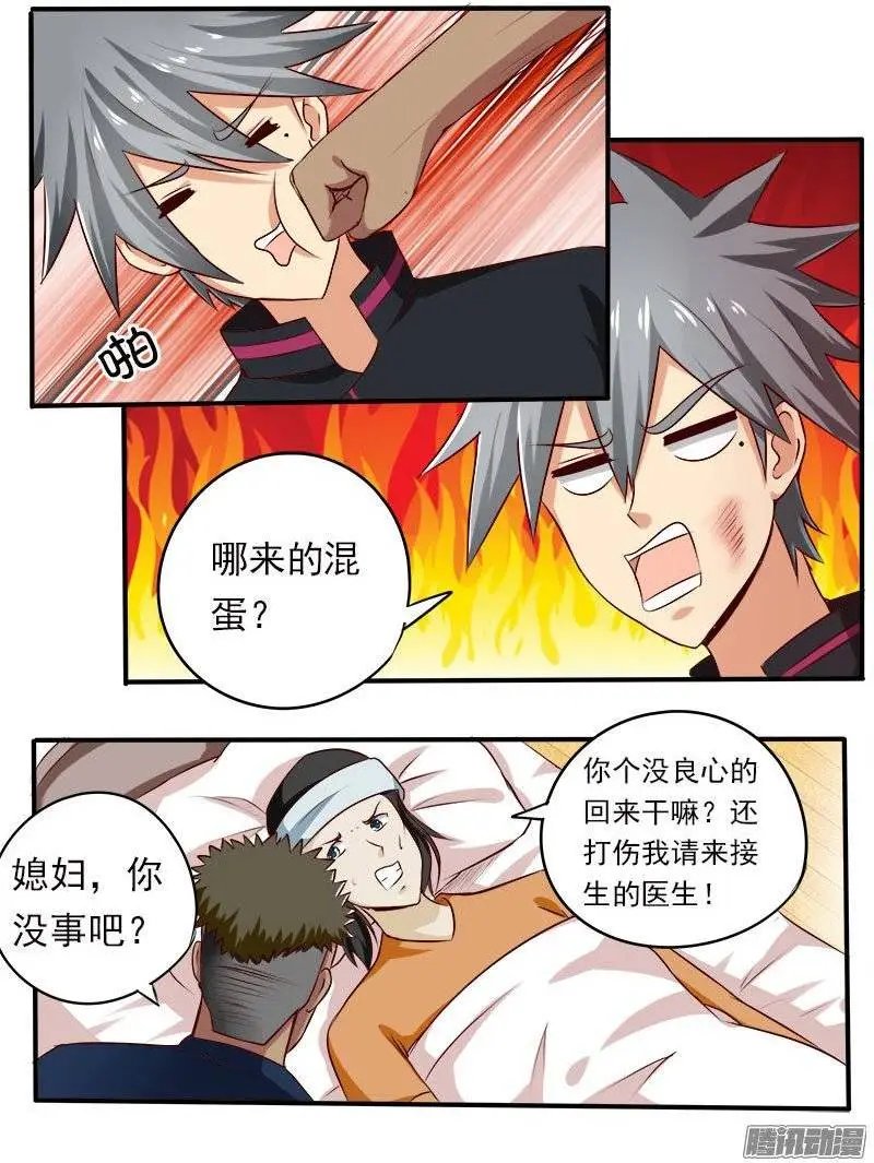 第078话 接生