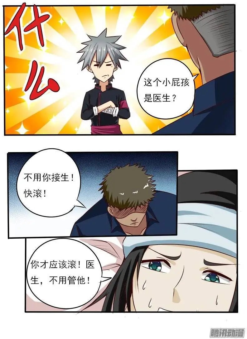 第078话 接生