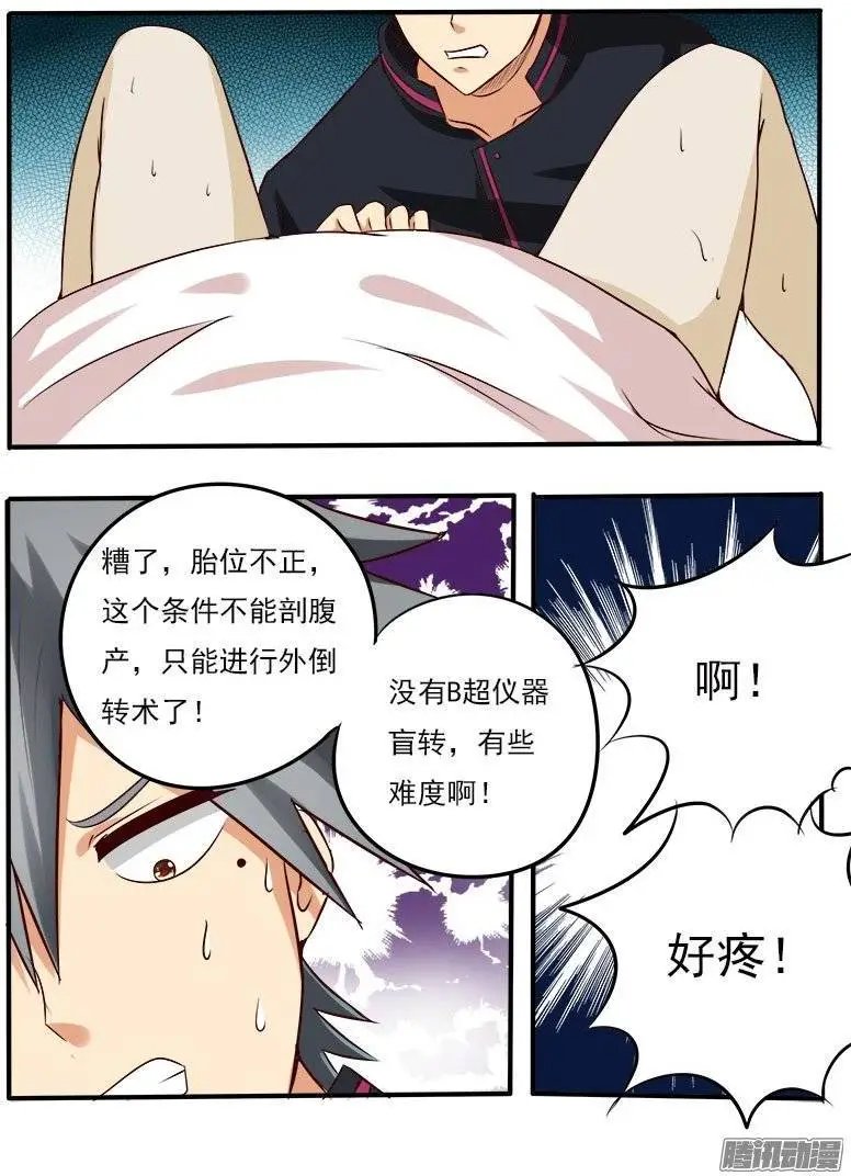 第078话 接生