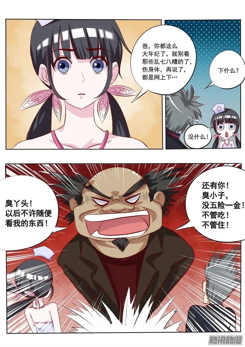 第007话 应聘成功